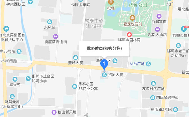 邯郸优路教育分校