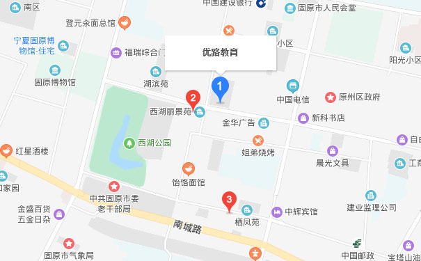 宁夏优路教育固原分校