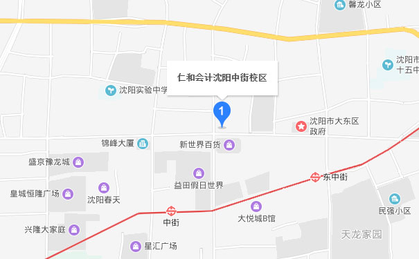 沈阳仁和会计中街校区