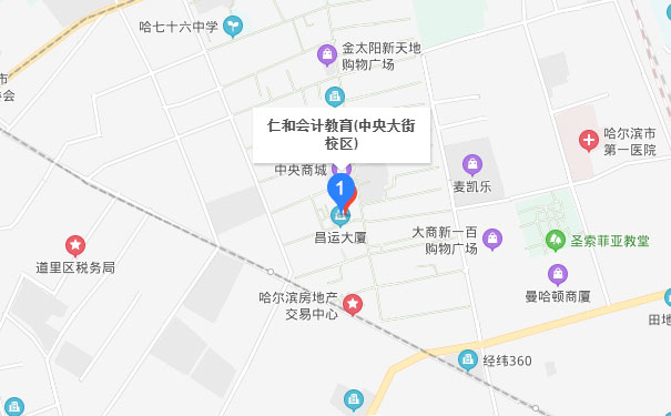 哈尔滨仁和会计中央大街校区