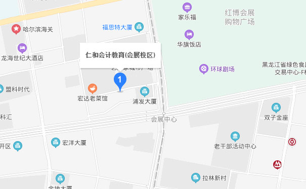 哈尔滨仁和会计会展校区