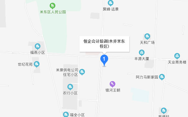 乌鲁木齐恒企会计米东校区