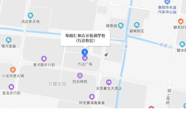 阜阳仁和会计学校万达校区