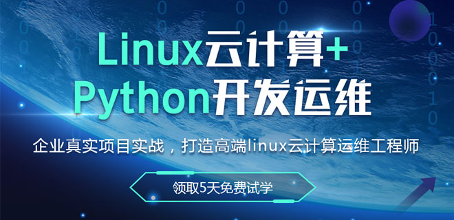 上海python培训哪一家好