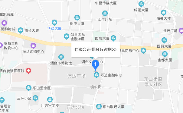 烟台仁和会计万达校区