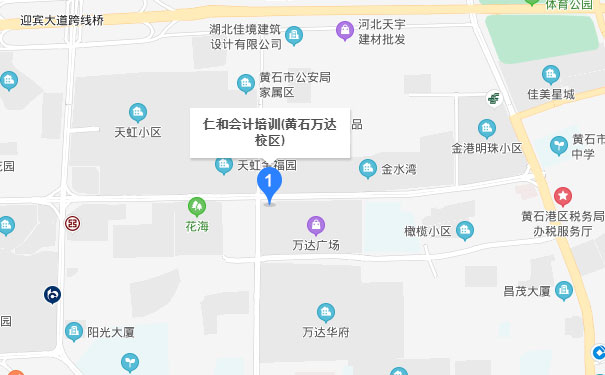 黄石仁和会计学校万达校区 