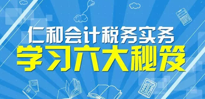 咸宁仁和会计学校校区