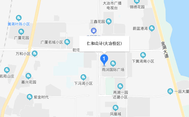 湖北大冶仁和会计学校校区