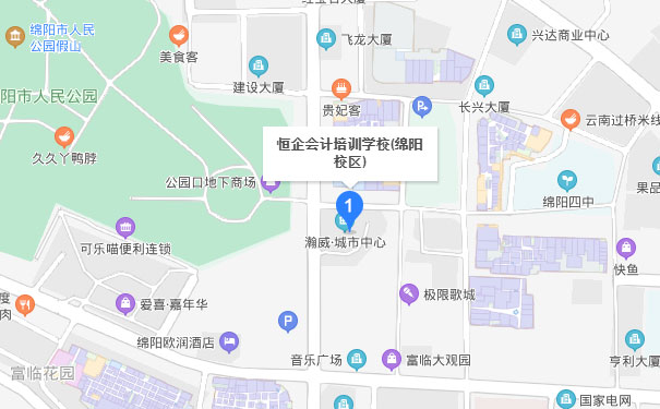 绵阳恒企会计绵阳校区