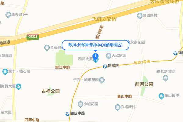 宁波欧风小语种培训中心-鄞州校区