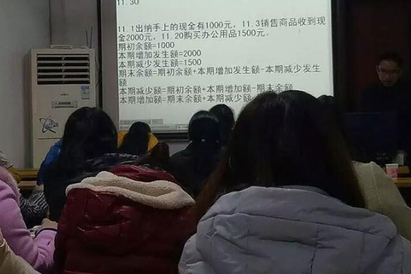 乌鲁木齐会计培训班哪个机构比较好