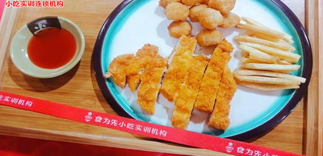 徐州食为先小吃餐饮培训学校怎么样