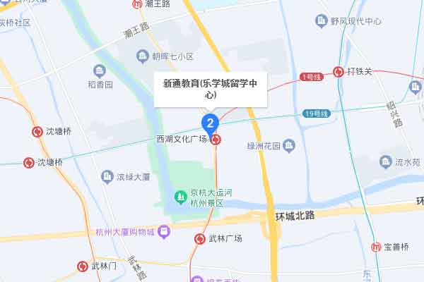 杭州留学中介咨询机构乐学城中心	